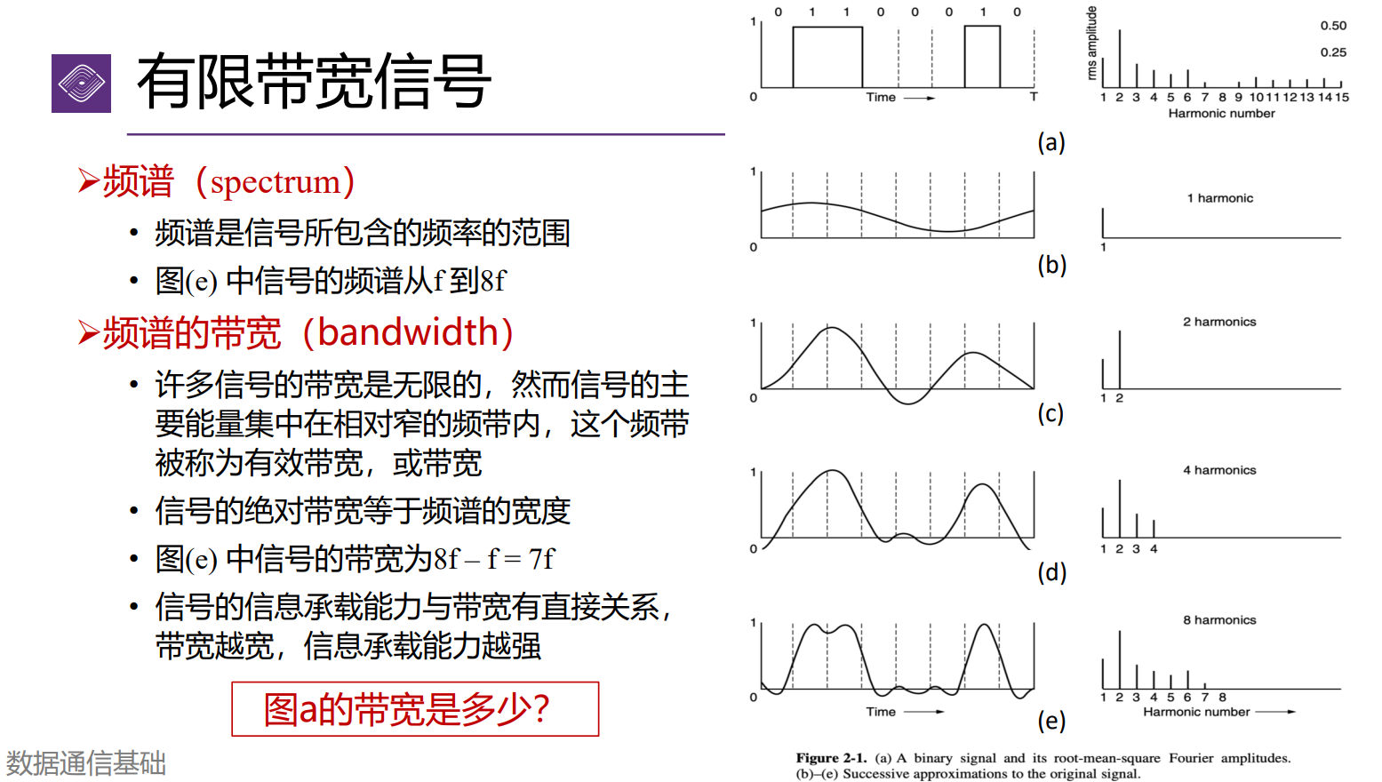 image-20250825154420975